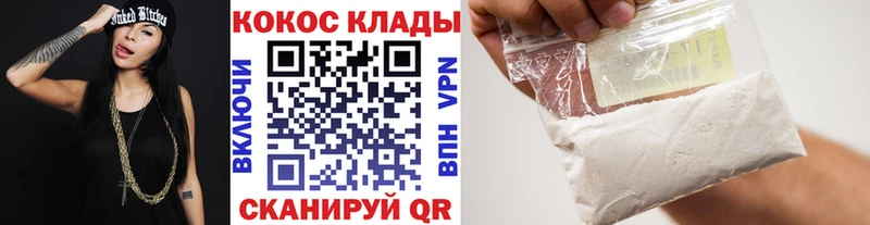 кракен ТОР  Белинский  COCAIN Колумбийский  дарнет шоп 