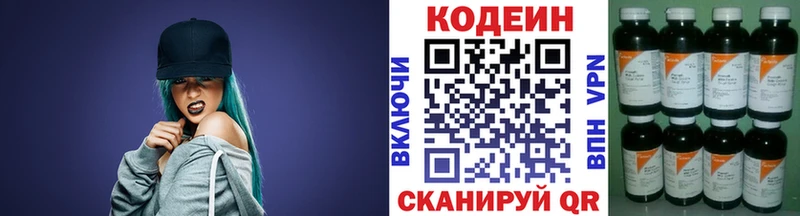 hydra маркетплейс  Белинский  Codein напиток Lean (лин) 