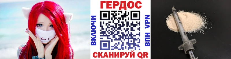 Героин герыч  Белинский 