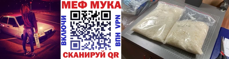 Меф мяу мяу  Белинский 