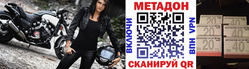 Метадон methadone  купить наркотики сайты  Белинский 