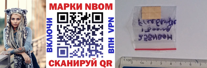 Марки NBOMe 1500мкг  Белинский 